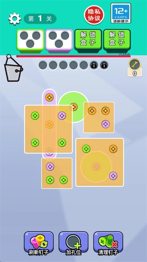 脑瓜不简单游戏