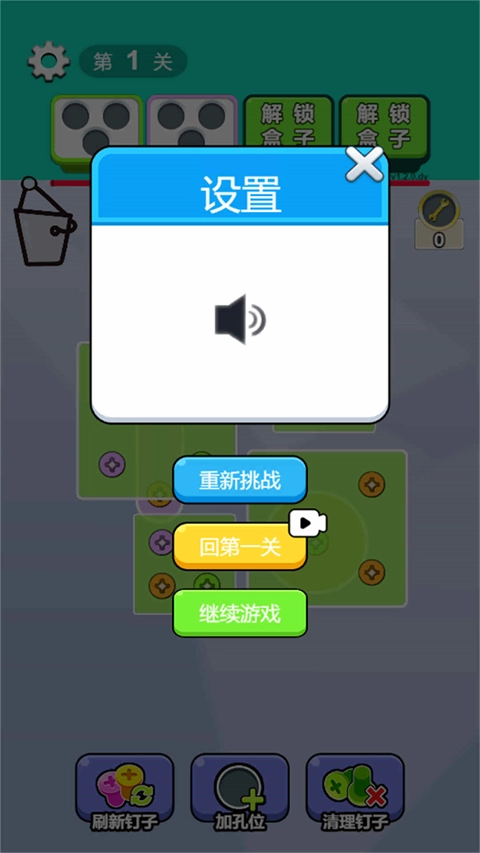 脑瓜不简单游戏