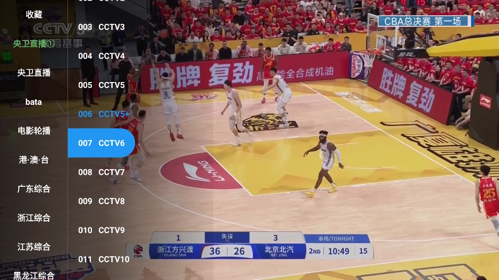 东岳4K影视电视软件(4)