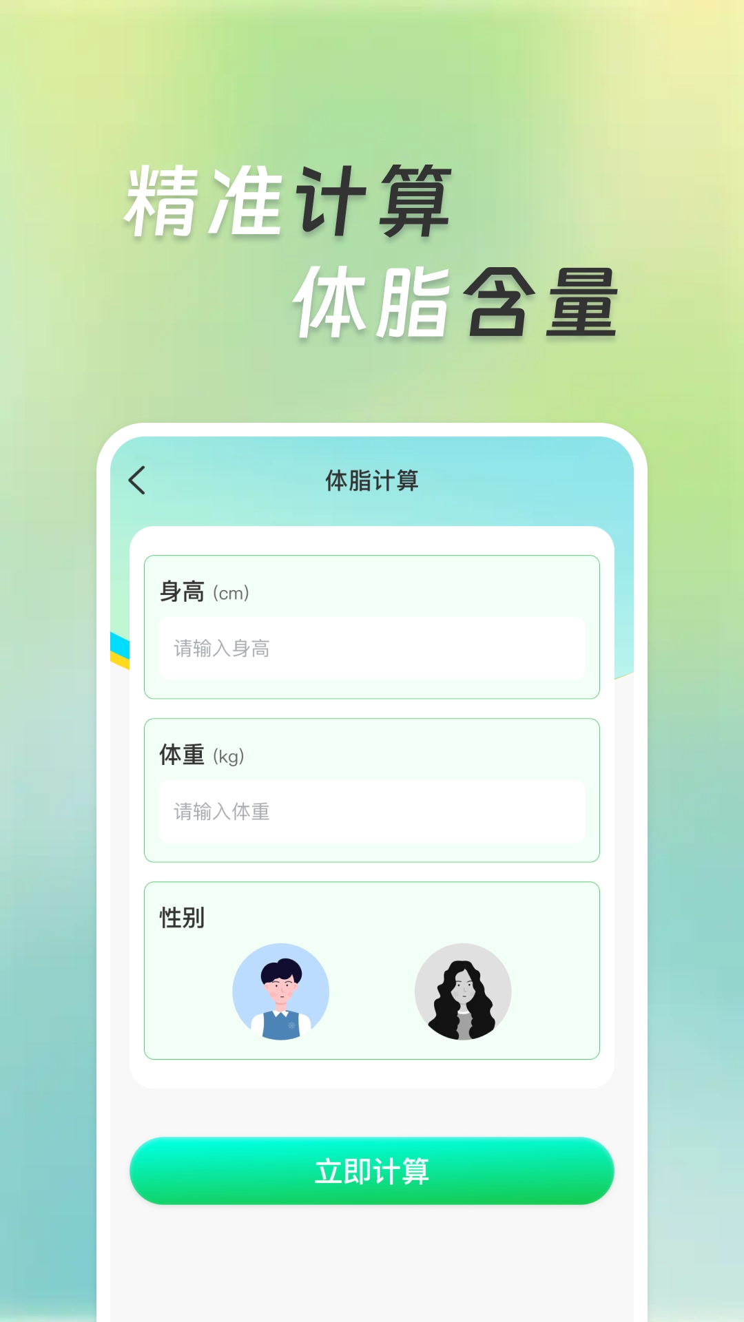 超万能计算器app截图2