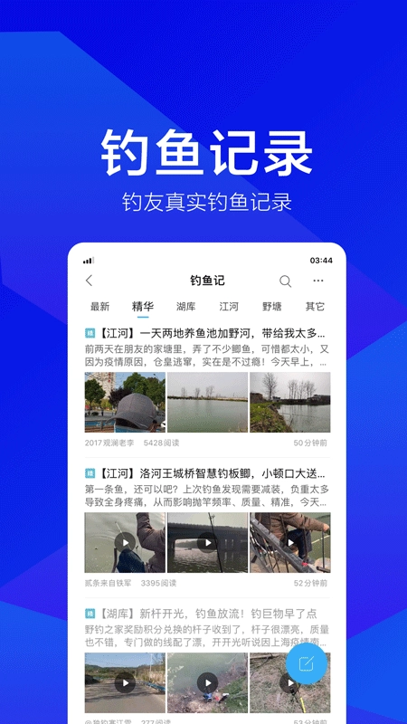 野钓之家正版(5)