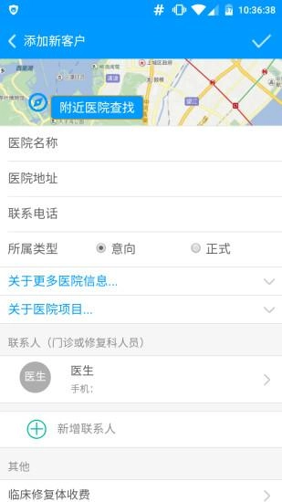 恒久义齿通app官方