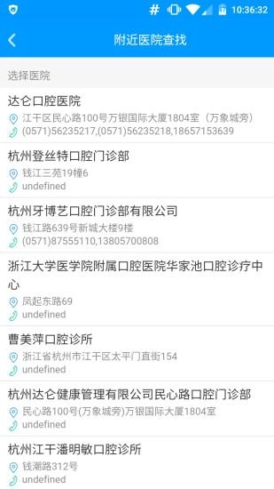 恒久义齿通app官方