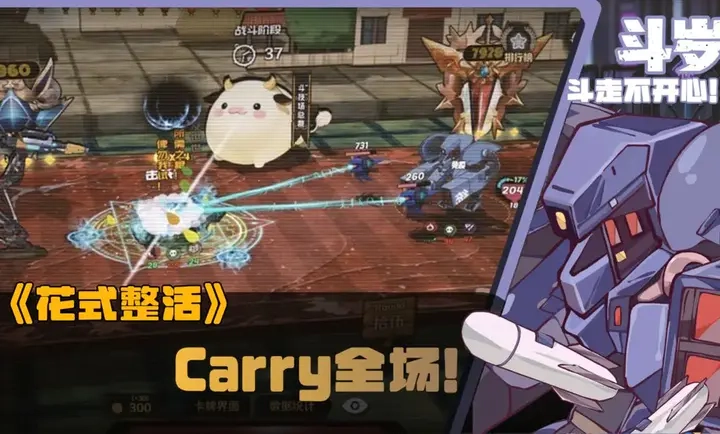 斗岁手游最新版图3