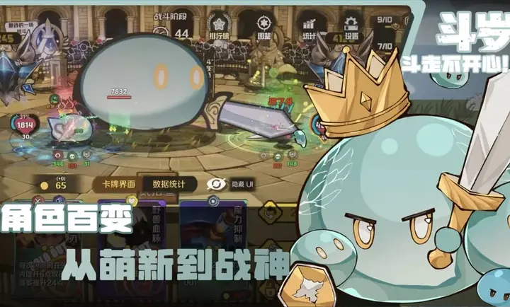 斗岁手游最新版图5