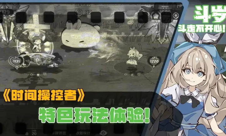 斗岁手游最新版图4