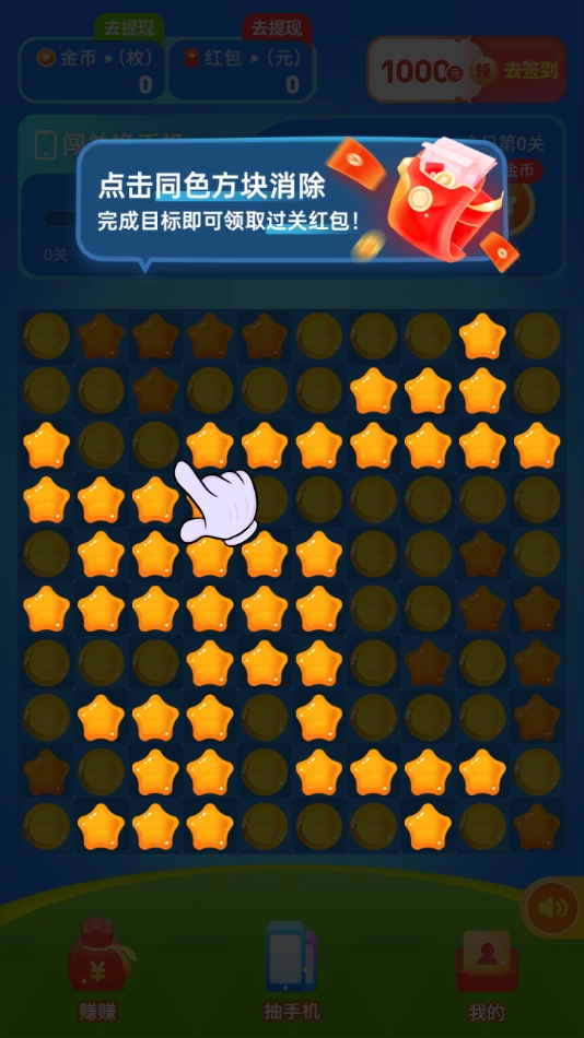 细雨消消最新版图4