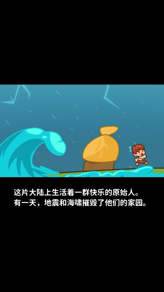 PrimitiveSimulator原始人模拟器中文图1