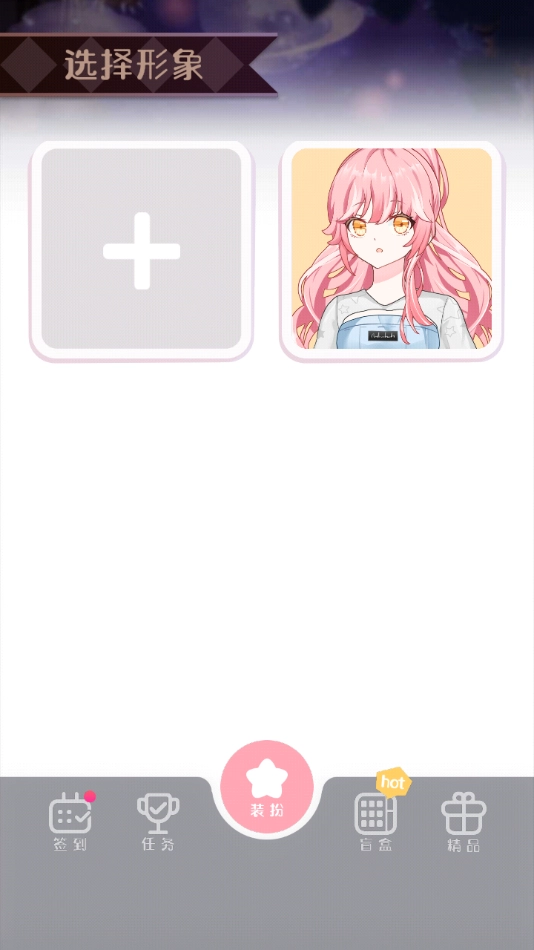 次元头像制作人最新版图1