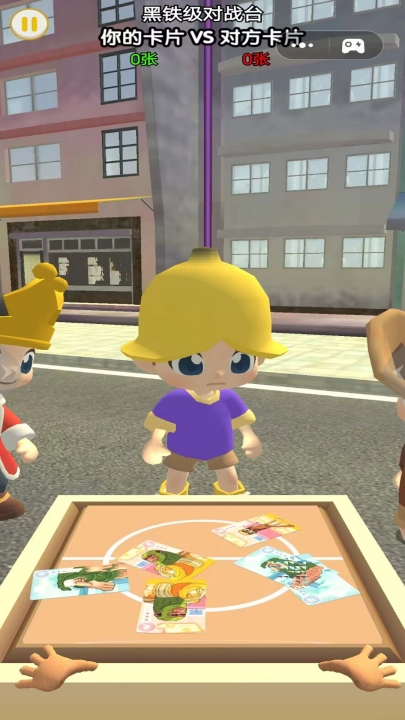 拍卡对决2游戏4