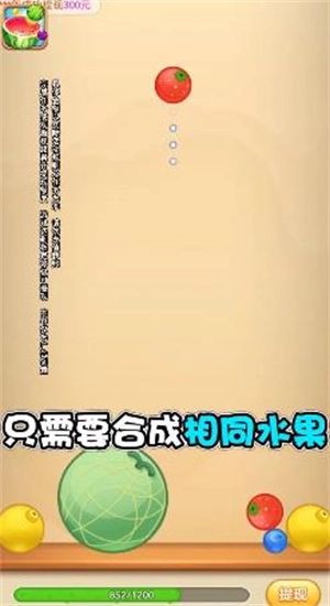 水果对对碰免费版(2)