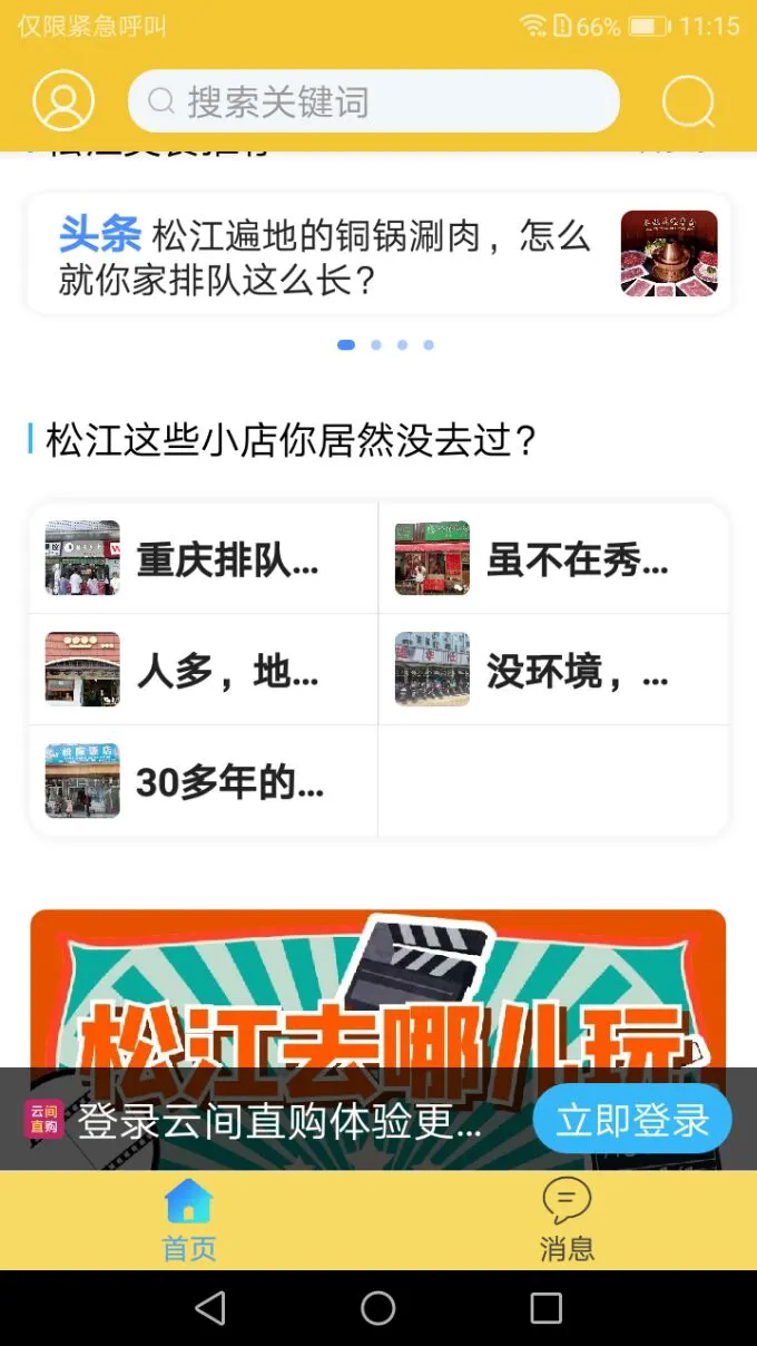 云间乐淘(3)