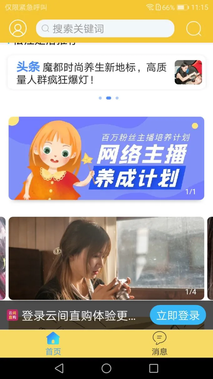 云间乐淘(4)