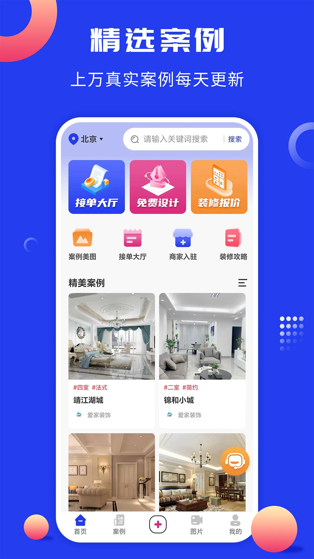 工匠云获客截图2
