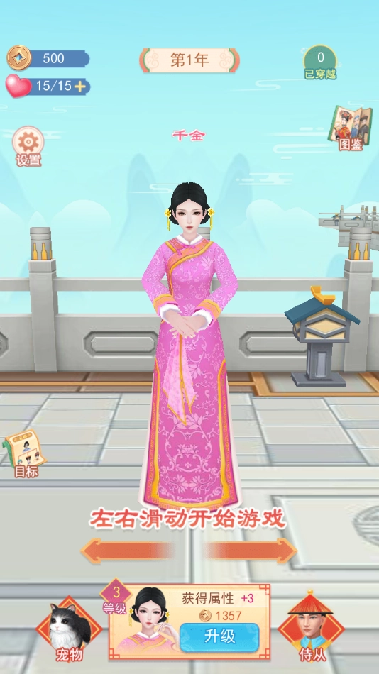 小主攻略游戏-图3