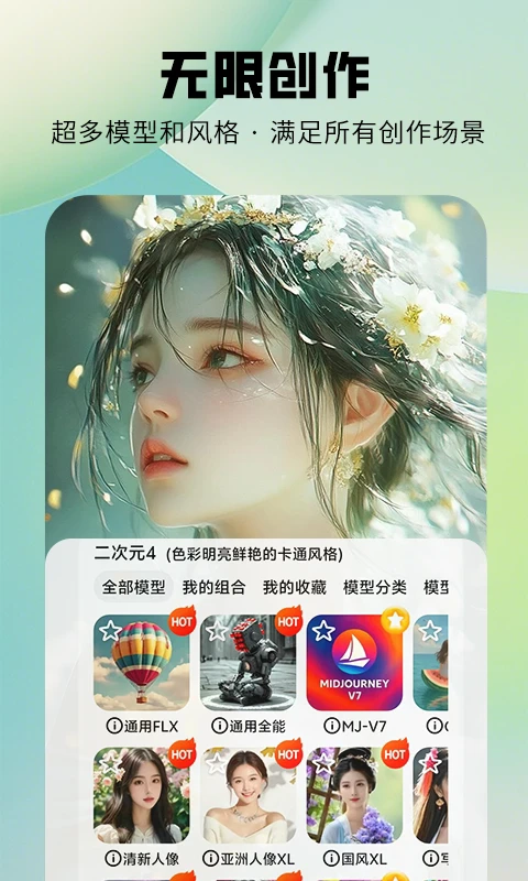 图趣ai绘画软件(3)