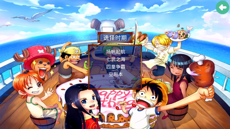 三国群英传2海贼王mod安装4