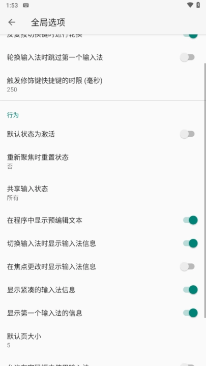 小企鹅输入法安卓版(2)