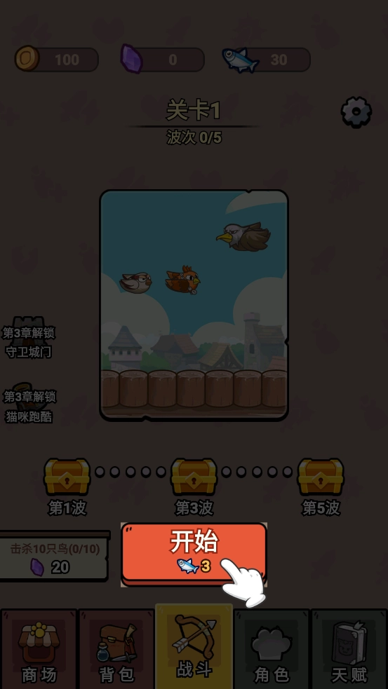 冲鸭我的宝小游戏