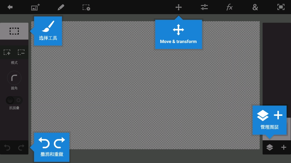 PhotoshopTouch安卓版截图2