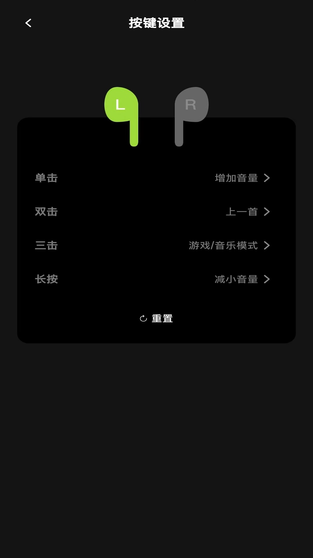 聆韵智控手机app图2
