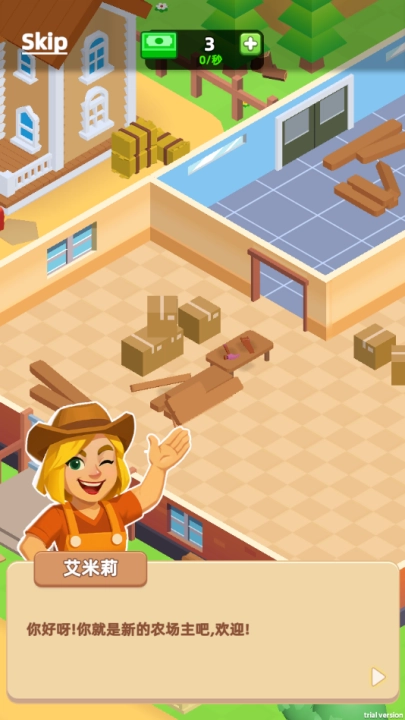 谷仓大亨游戏1