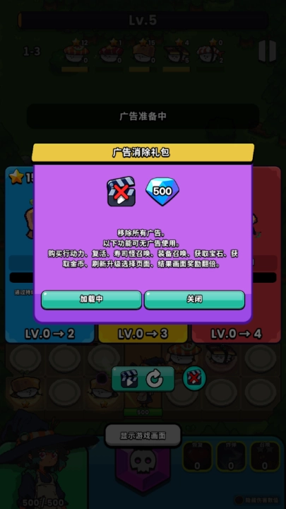 怪物寿司塔防战游戏(怪物寿司塔防战安装器)(2)