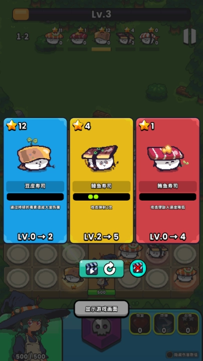 怪物寿司塔防战游戏(怪物寿司塔防战安装器)(1)