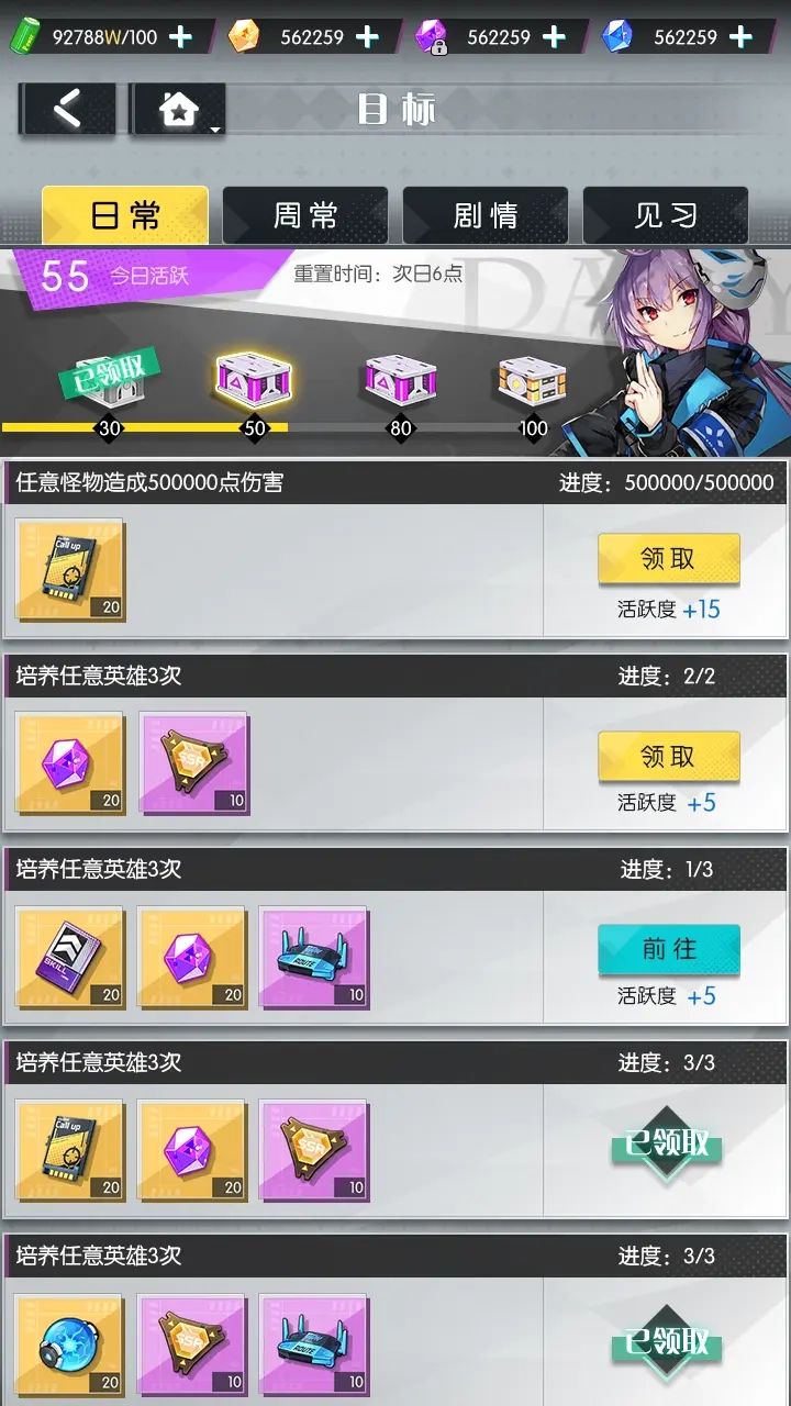 次元守望官方版图4