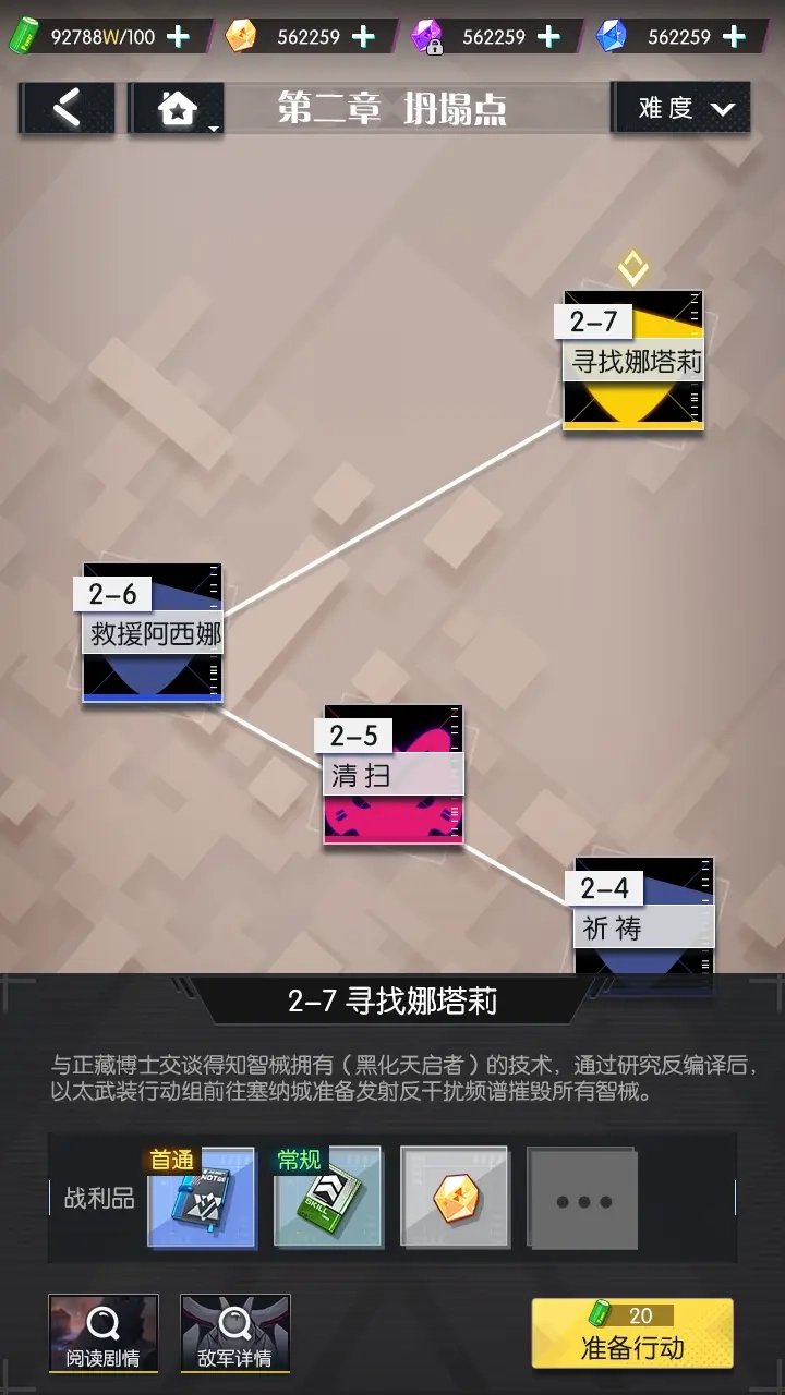 次元守望官方版图2