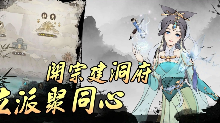 全民修仙小游戏(4)