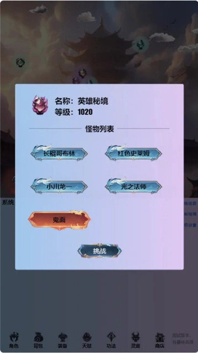 重生之異界修仙游戲圖1