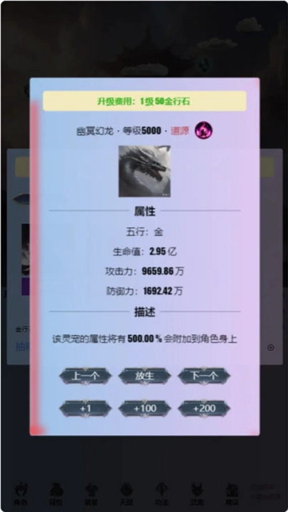 重生之異界修仙游戲圖3