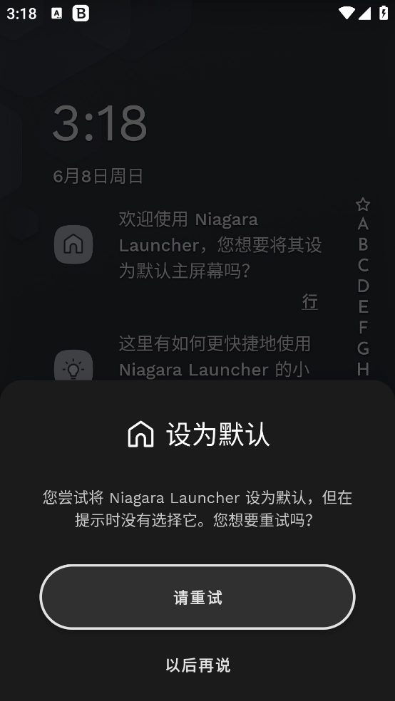 niagaralauncher最新版图3