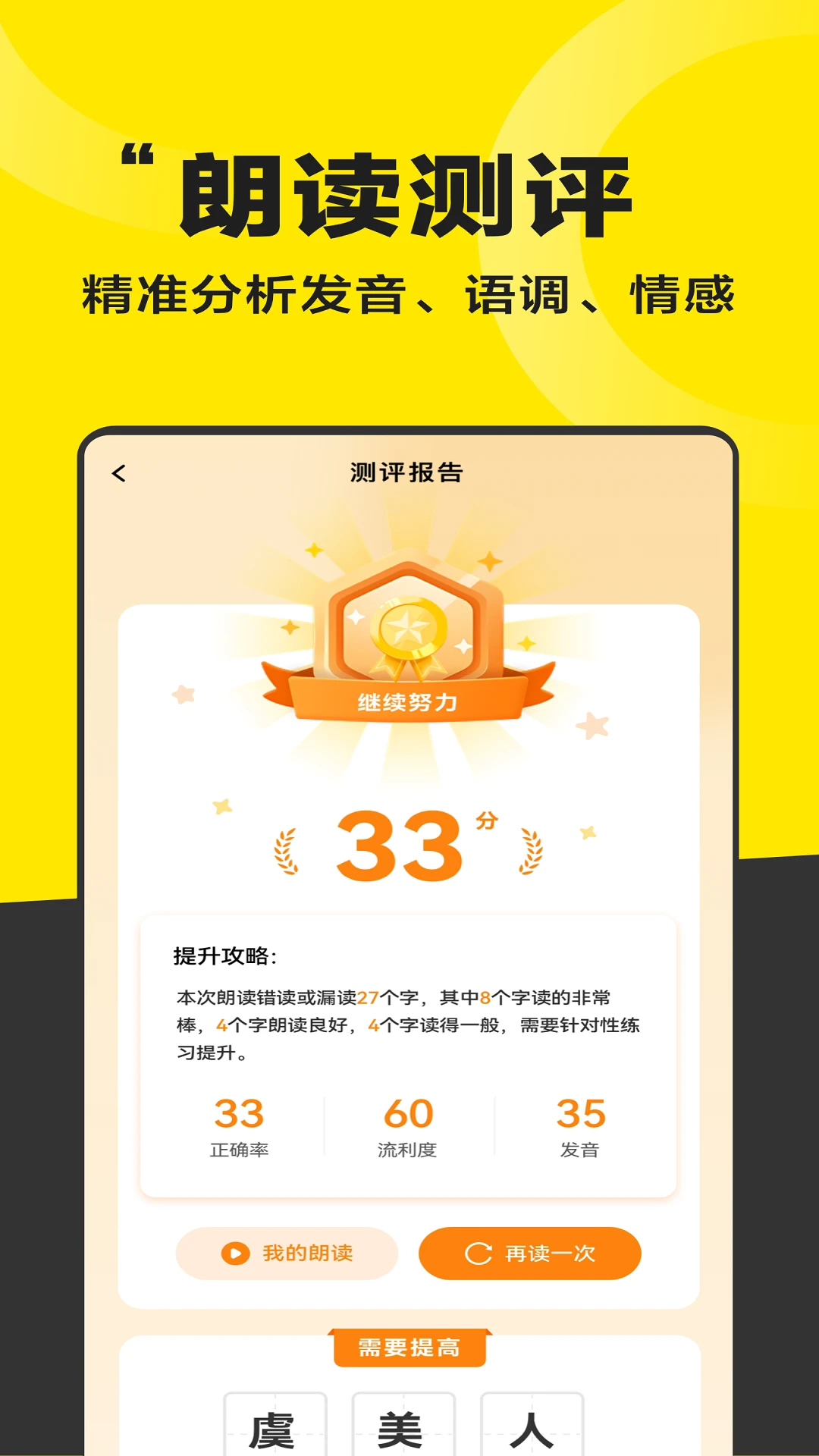 好好学诗词(1)
