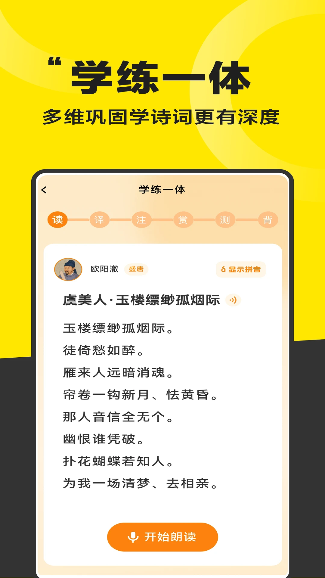 好好学诗词(3)