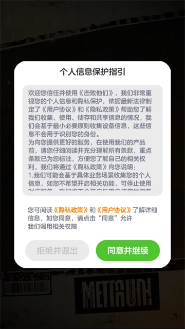 击败他们安卓版图3