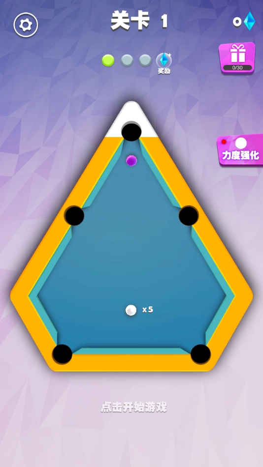 我不是台球游戏手机版图1