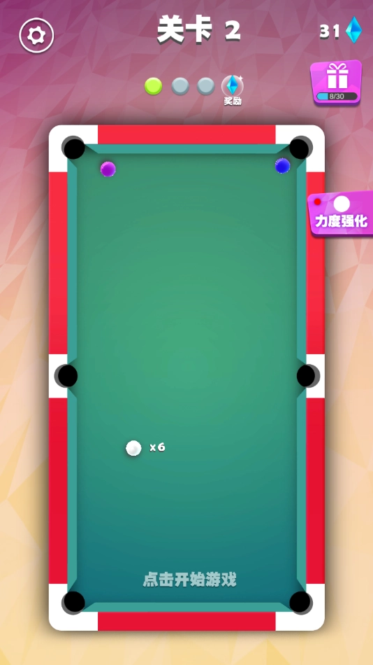 我不是台球游戏手机版图2