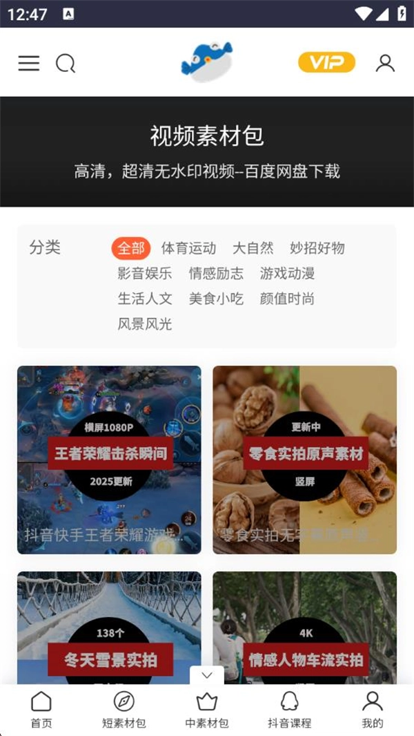 米鱼网素材网(2)