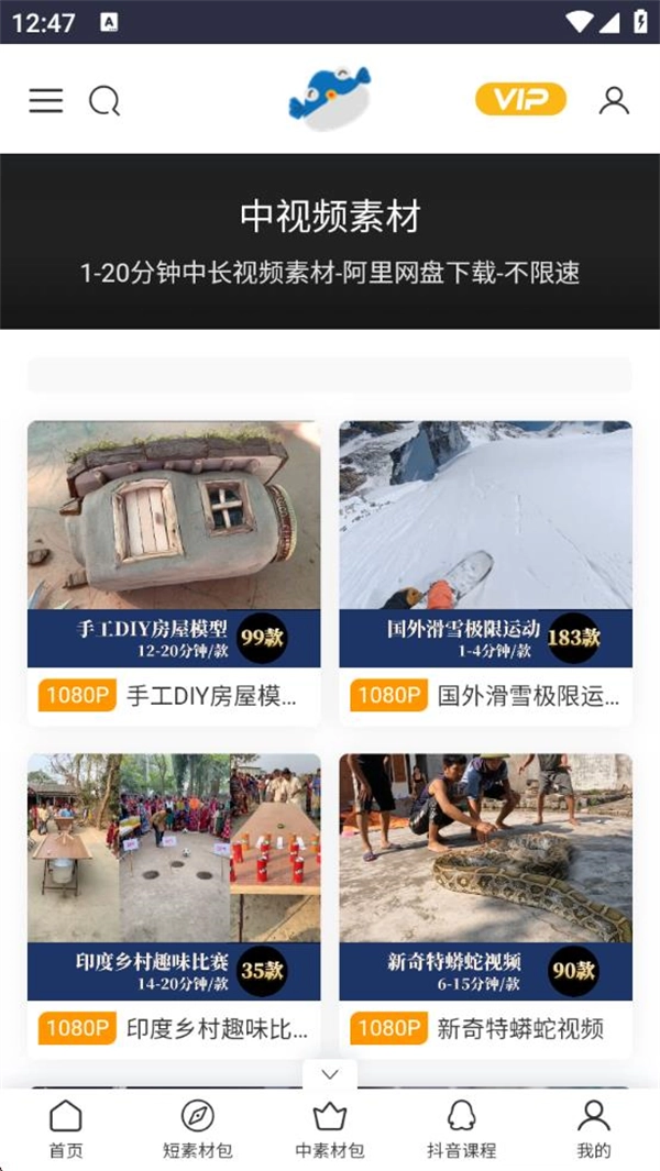 米鱼网素材网(3)