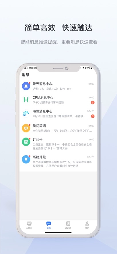 景天平台中通云仓app客户端app(2)