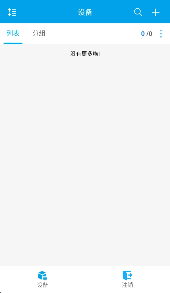 mcgs物联助手手机版-图1