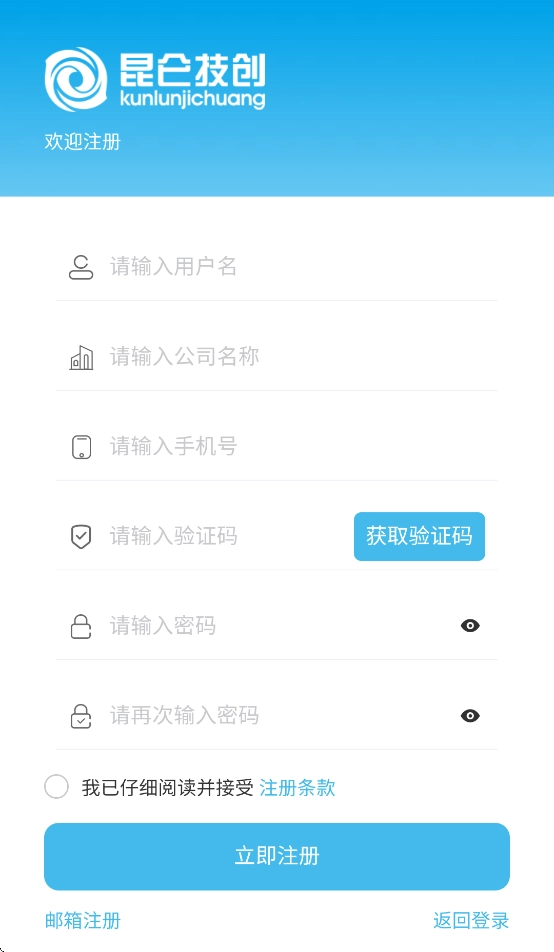 mcgs物联助手手机版-图3