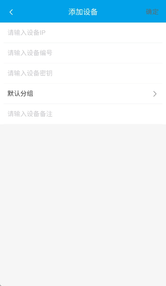mcgs物联助手手机版-图4