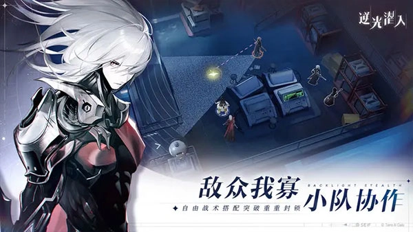 逆光潜入最新版图2