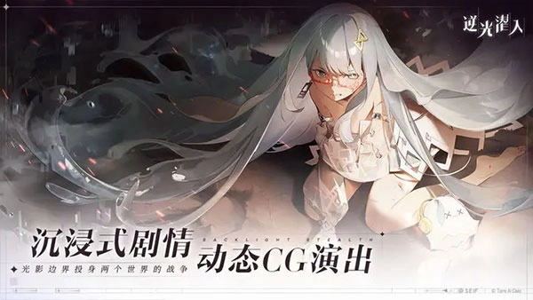 逆光潜入最新版图4