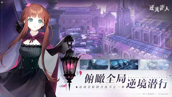 逆光潜入最新版图3