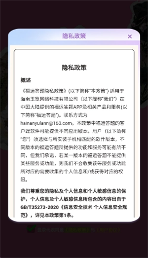 福运答题游戏官方版图2