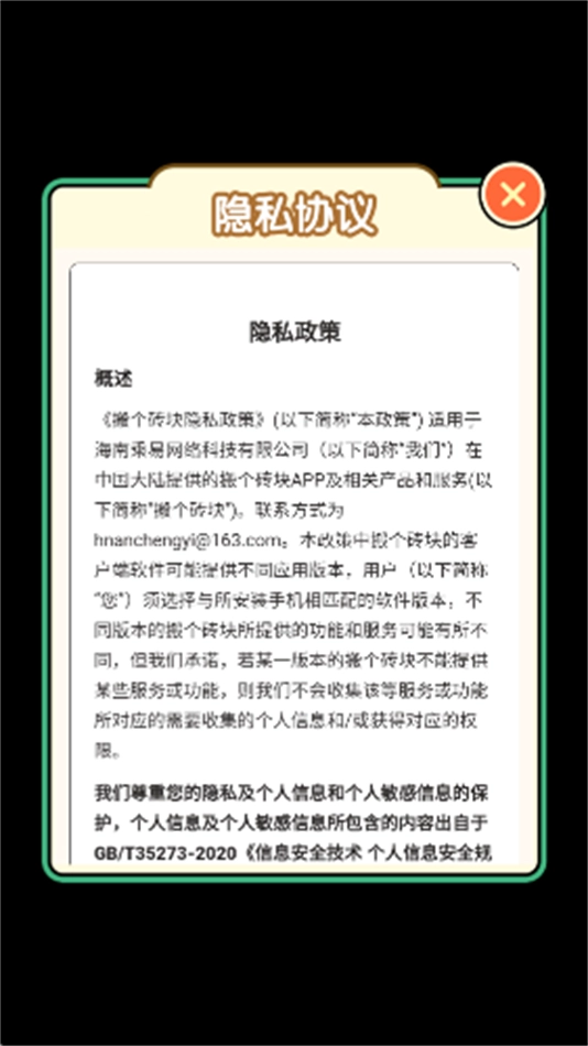 搬个砖块app红包版